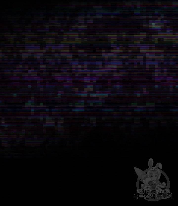버그 트레인 62화 262