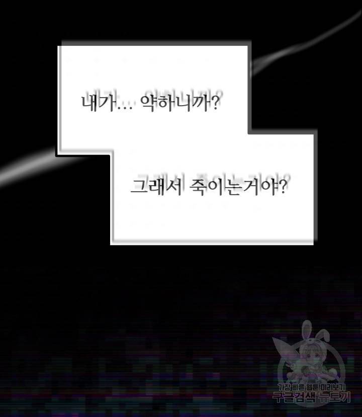 버그 트레인 62화 263
