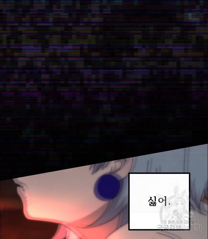 버그 트레인 62화 264