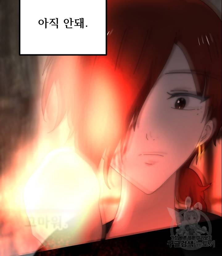 버그 트레인 62화 267