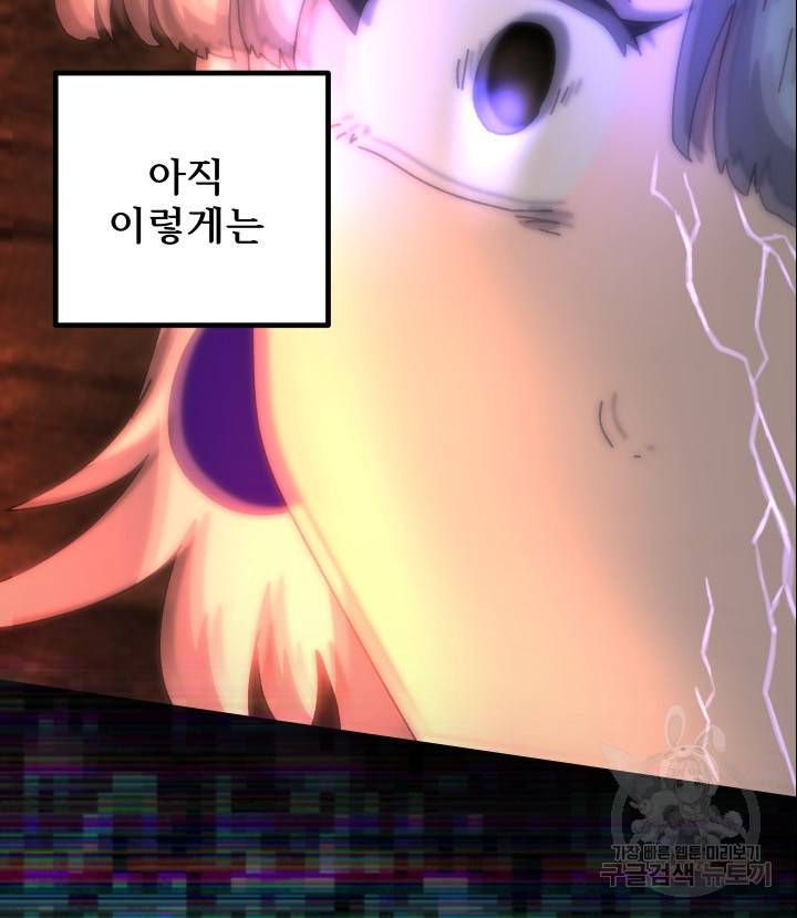 버그 트레인 62화 269
