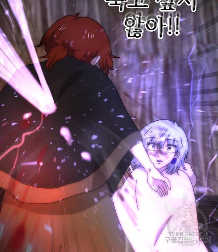 버그 트레인 62화 271