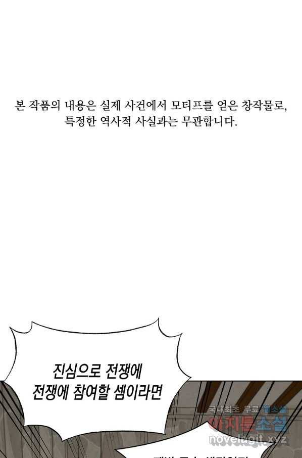 렐름 오브 퀸 -여왕의 영역- 18화 1