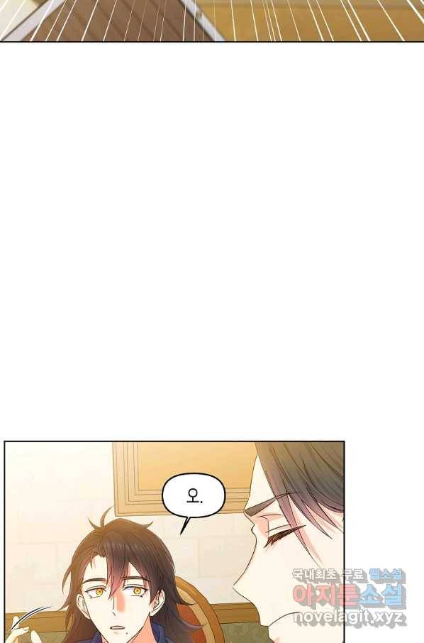렐름 오브 퀸 -여왕의 영역- 18화 5
