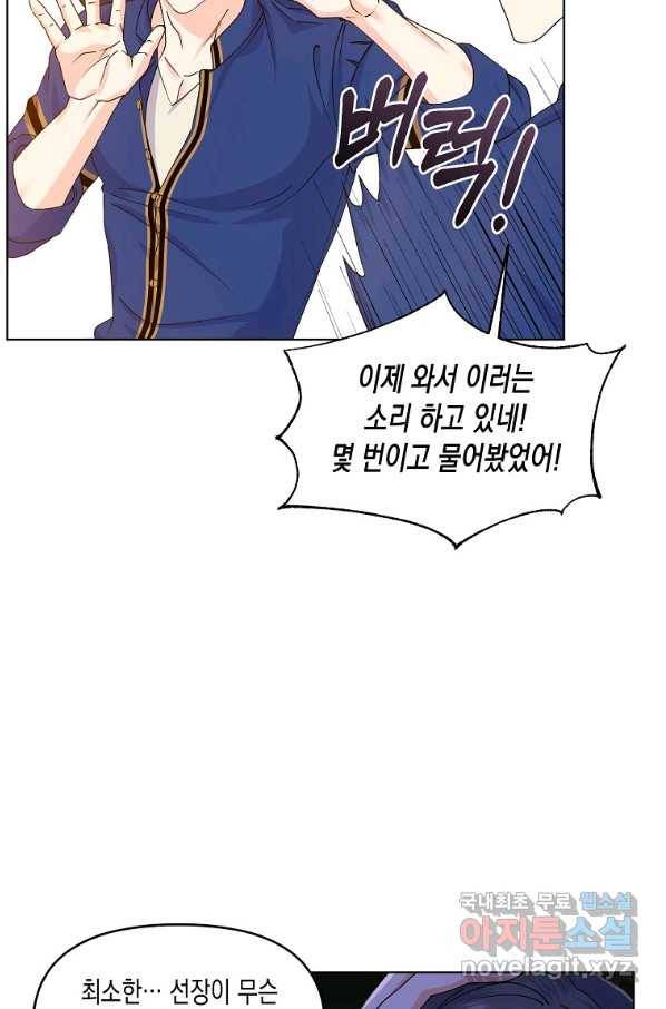 렐름 오브 퀸 -여왕의 영역- 18화 7