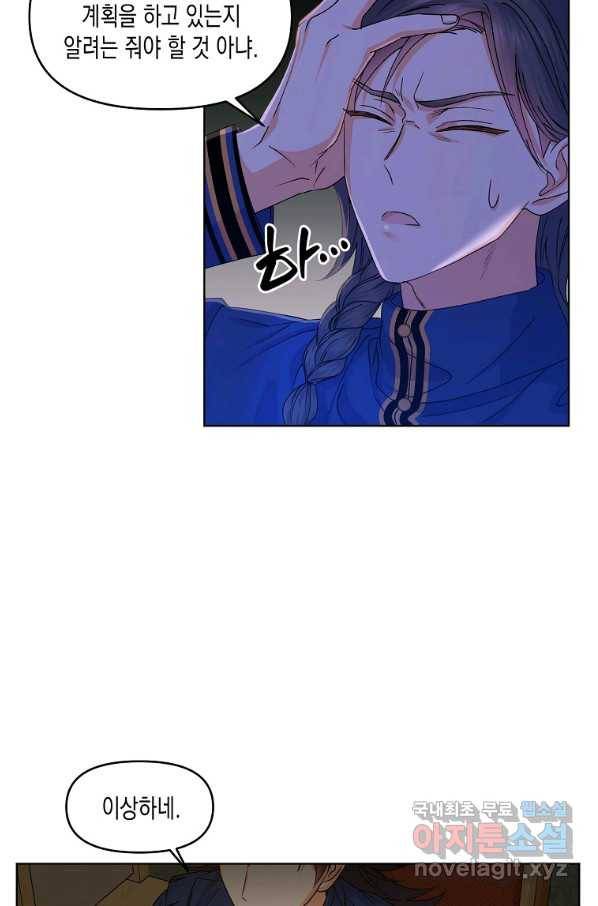 렐름 오브 퀸 -여왕의 영역- 18화 8