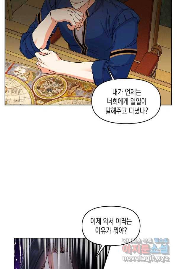 렐름 오브 퀸 -여왕의 영역- 18화 9