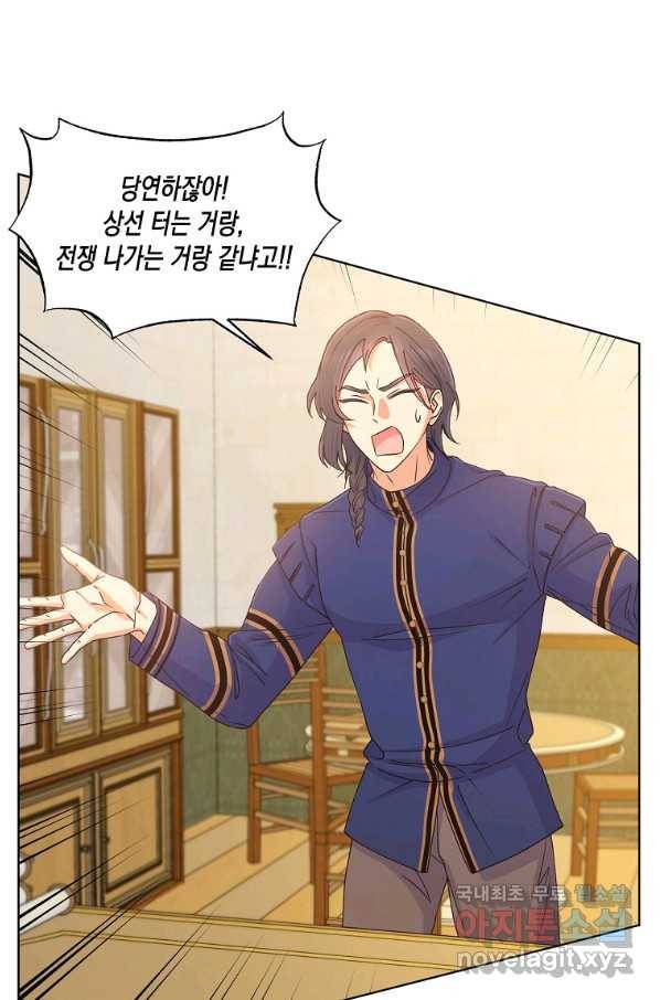 렐름 오브 퀸 -여왕의 영역- 18화 11