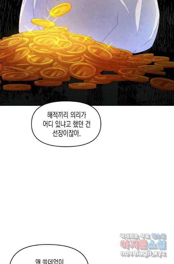 렐름 오브 퀸 -여왕의 영역- 18화 13
