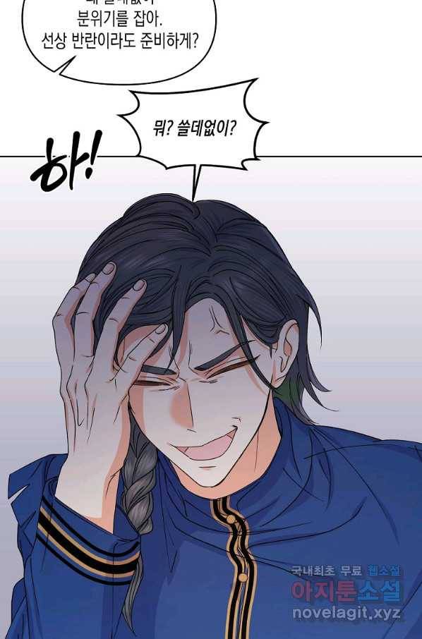 렐름 오브 퀸 -여왕의 영역- 18화 14