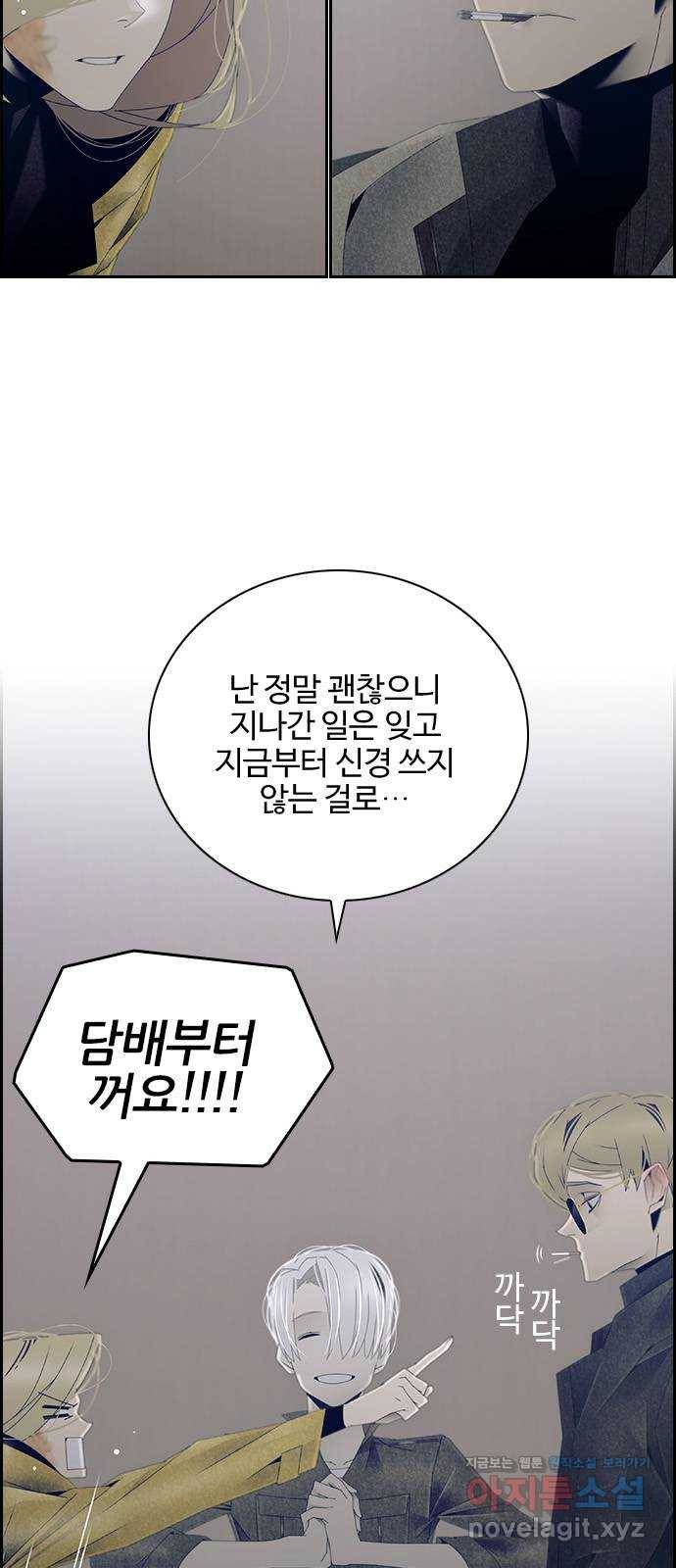 태시트 51화 2