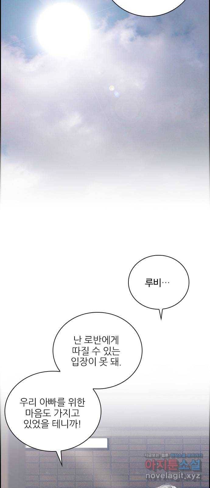 태시트 51화 4