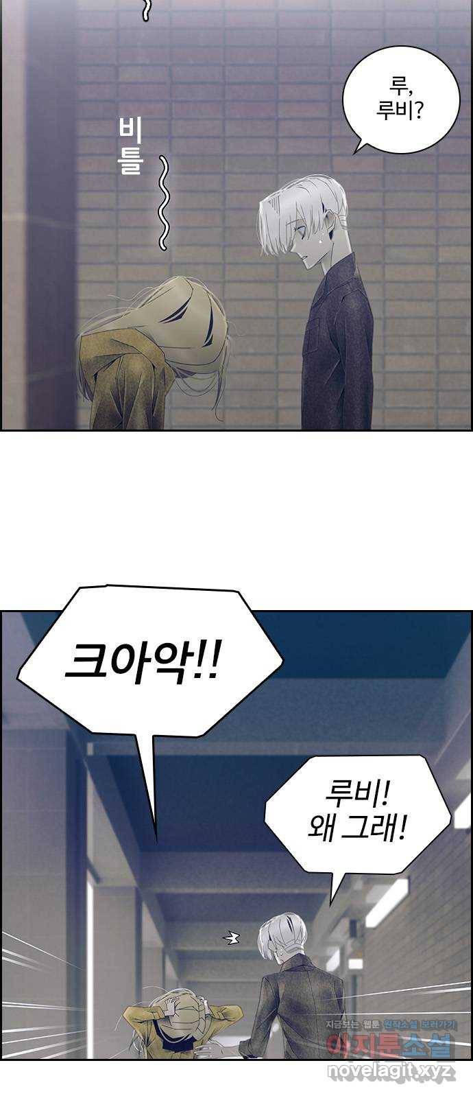 태시트 51화 7