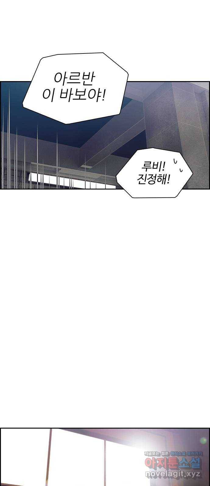 태시트 51화 8