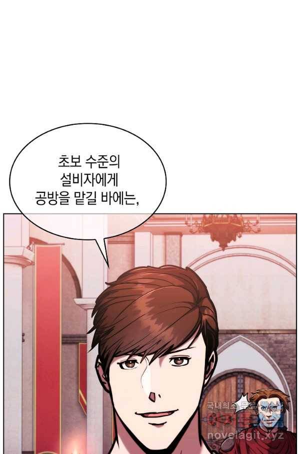 낙인의 플레인워커 16화 1