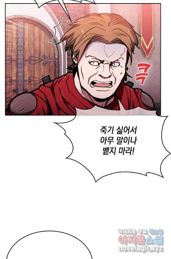 낙인의 플레인워커 16화 4