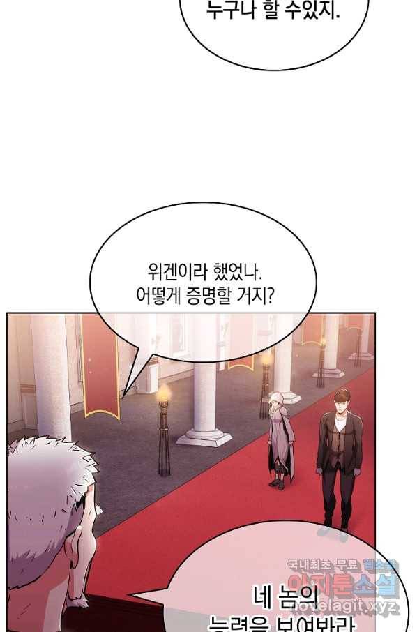 낙인의 플레인워커 16화 6