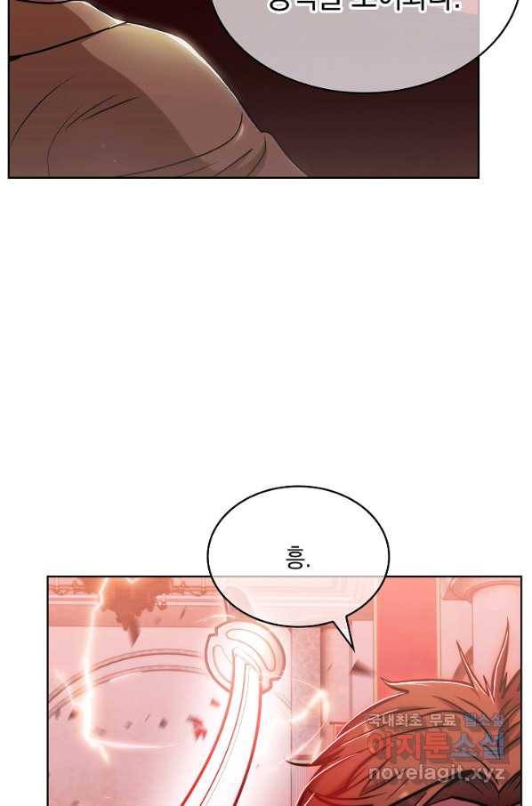 낙인의 플레인워커 16화 7