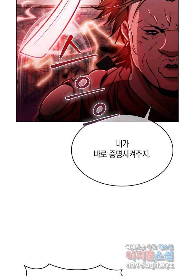 낙인의 플레인워커 16화 8