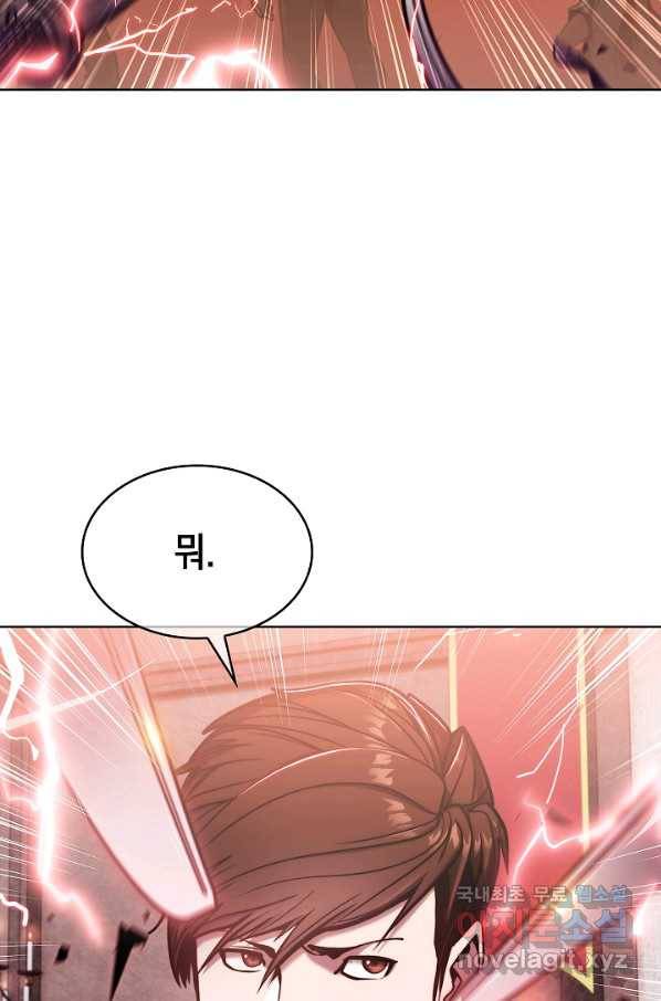 낙인의 플레인워커 16화 11