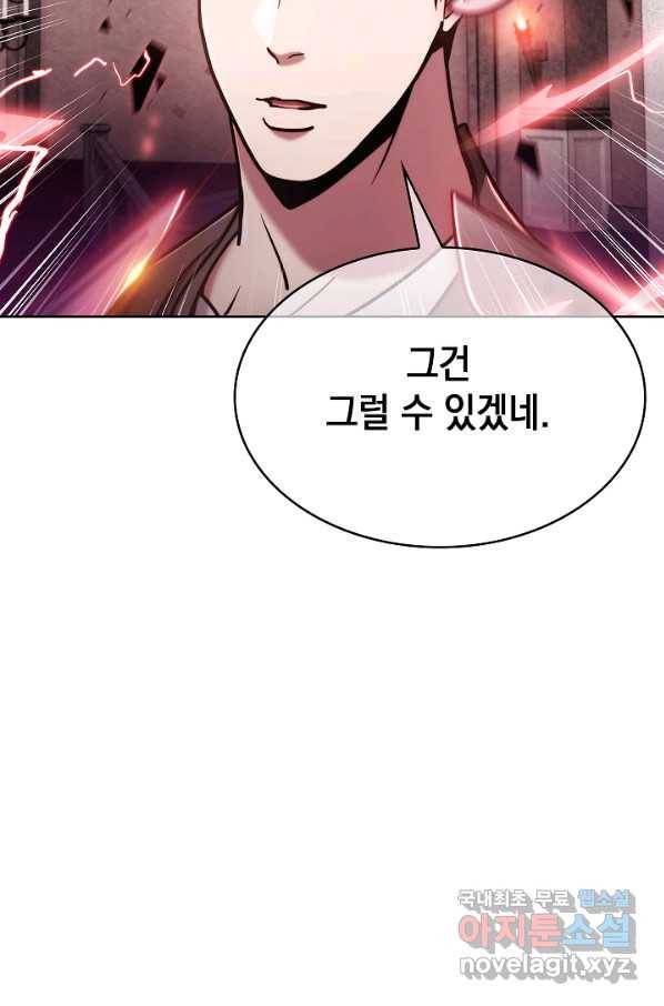낙인의 플레인워커 16화 12