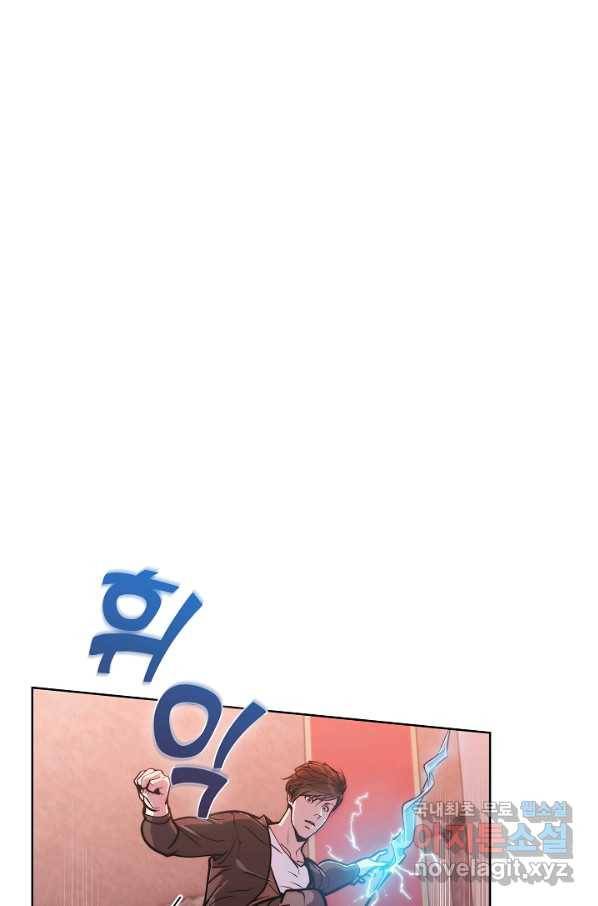 낙인의 플레인워커 16화 16
