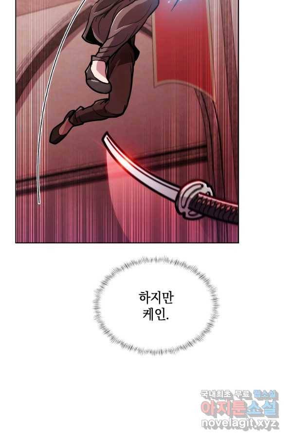 낙인의 플레인워커 16화 17