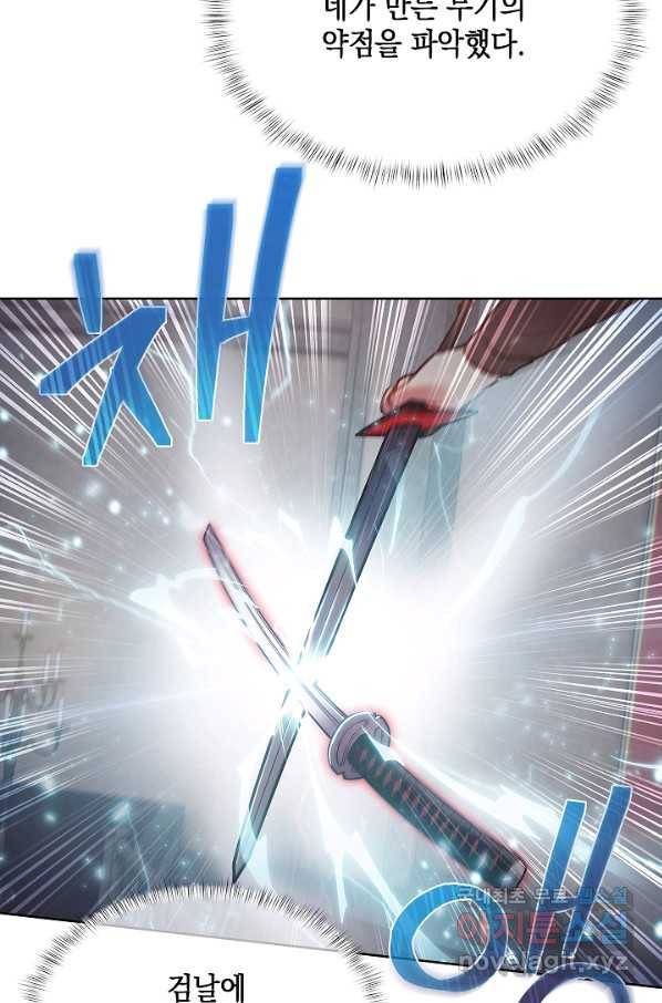 낙인의 플레인워커 16화 19