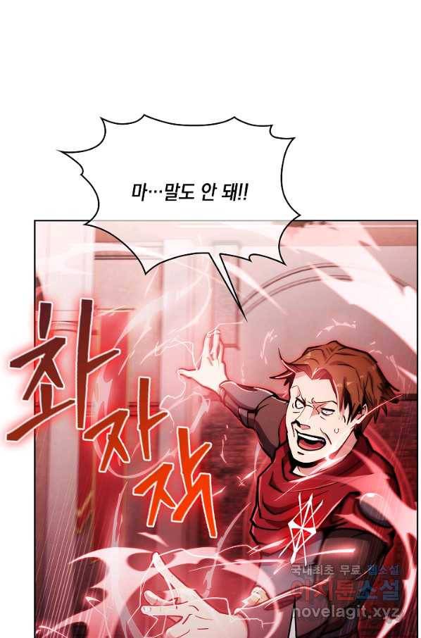낙인의 플레인워커 16화 23