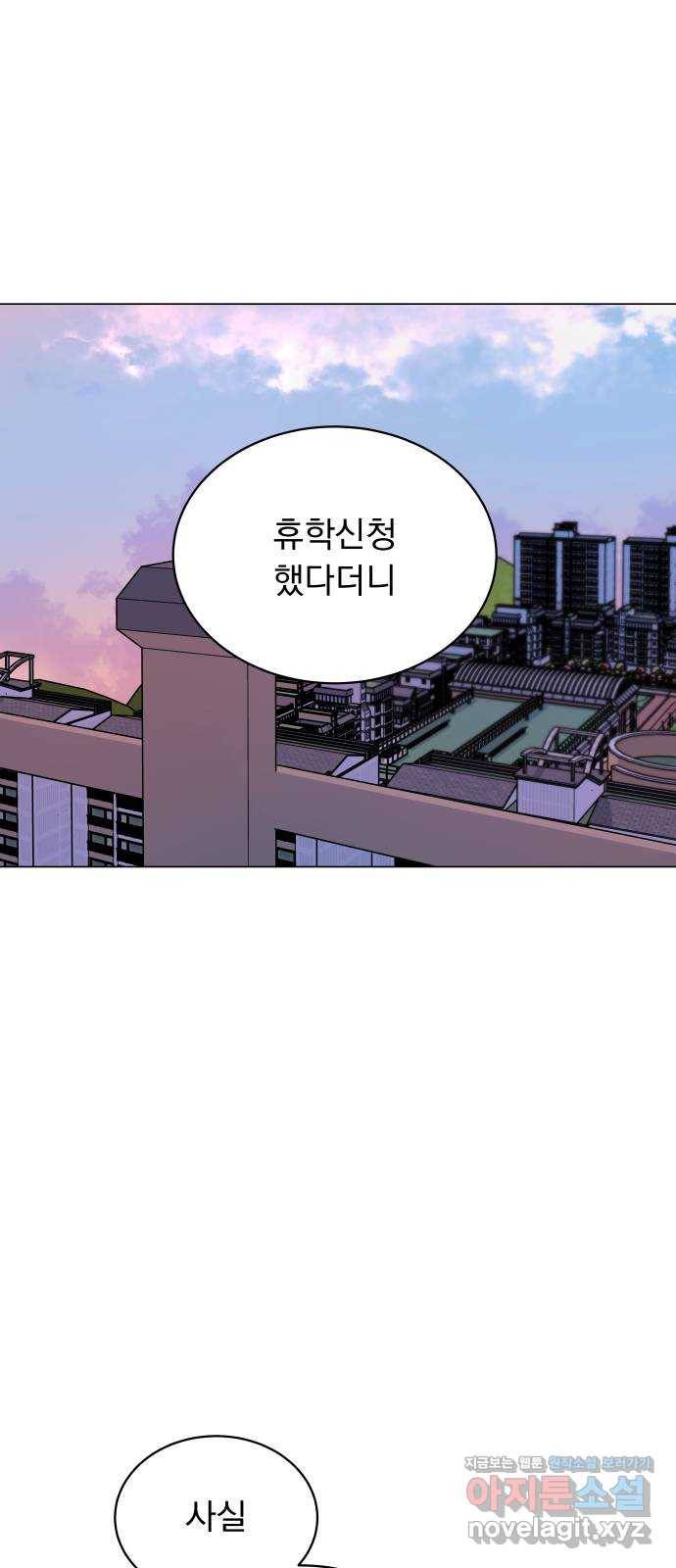 찐:종합게임동아리 61화 1