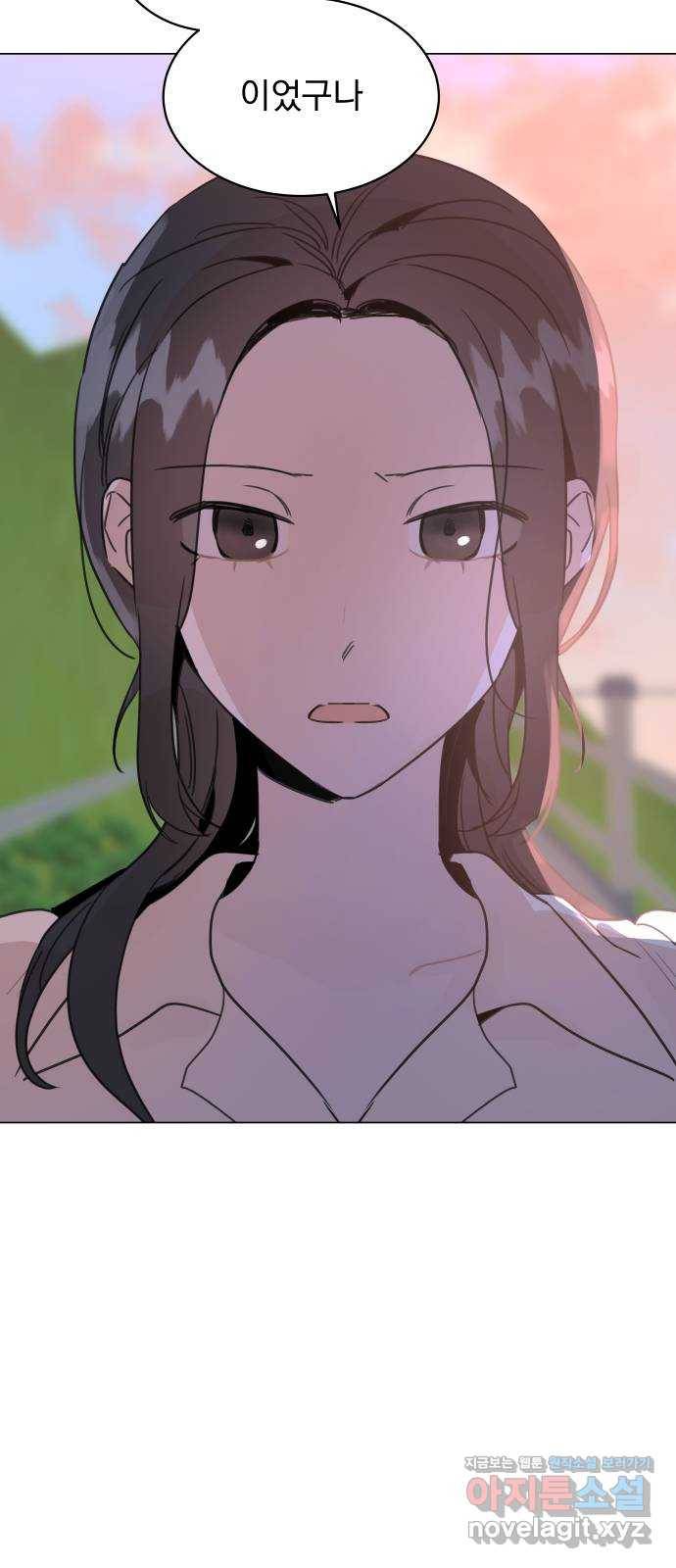 찐:종합게임동아리 61화 2