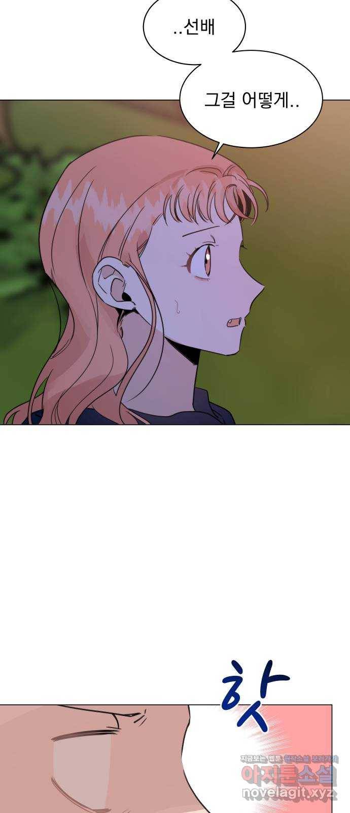 찐:종합게임동아리 61화 4