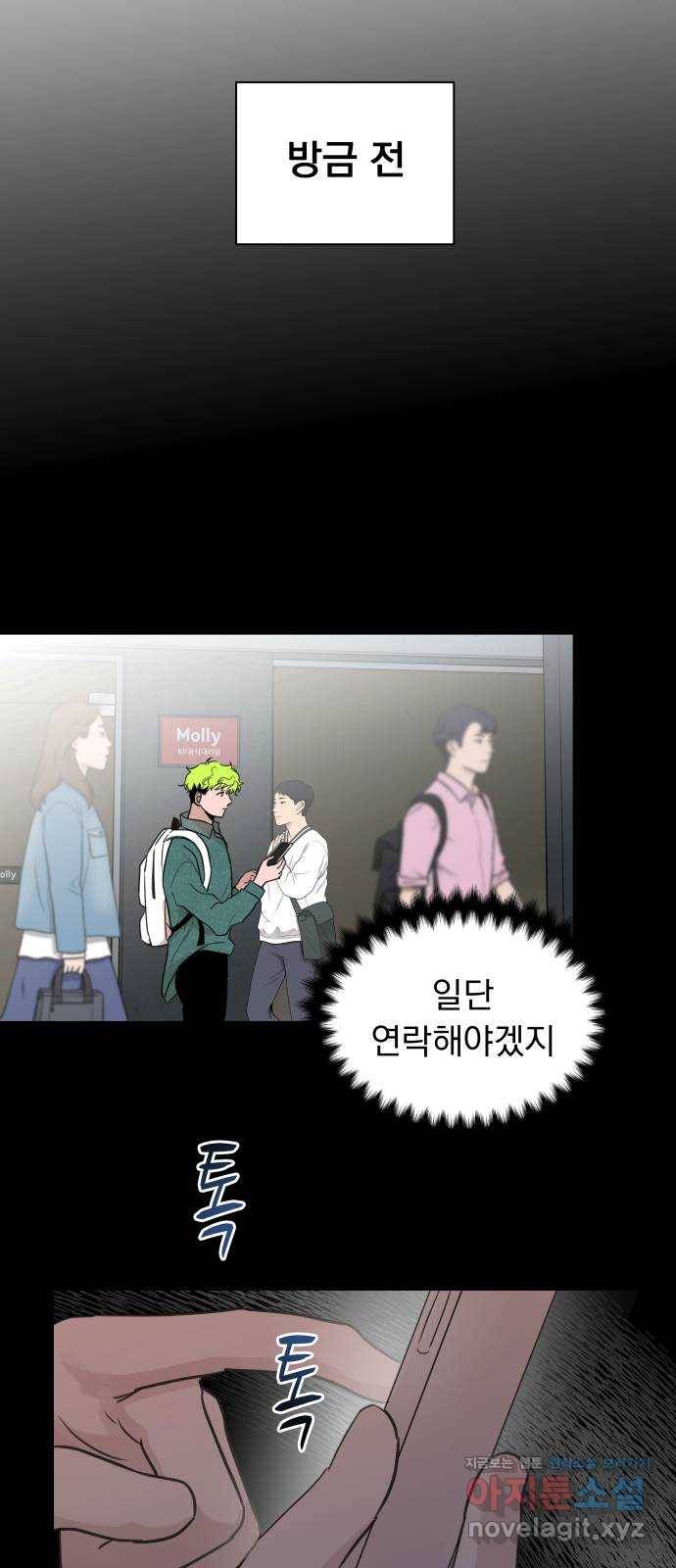 찐:종합게임동아리 61화 7