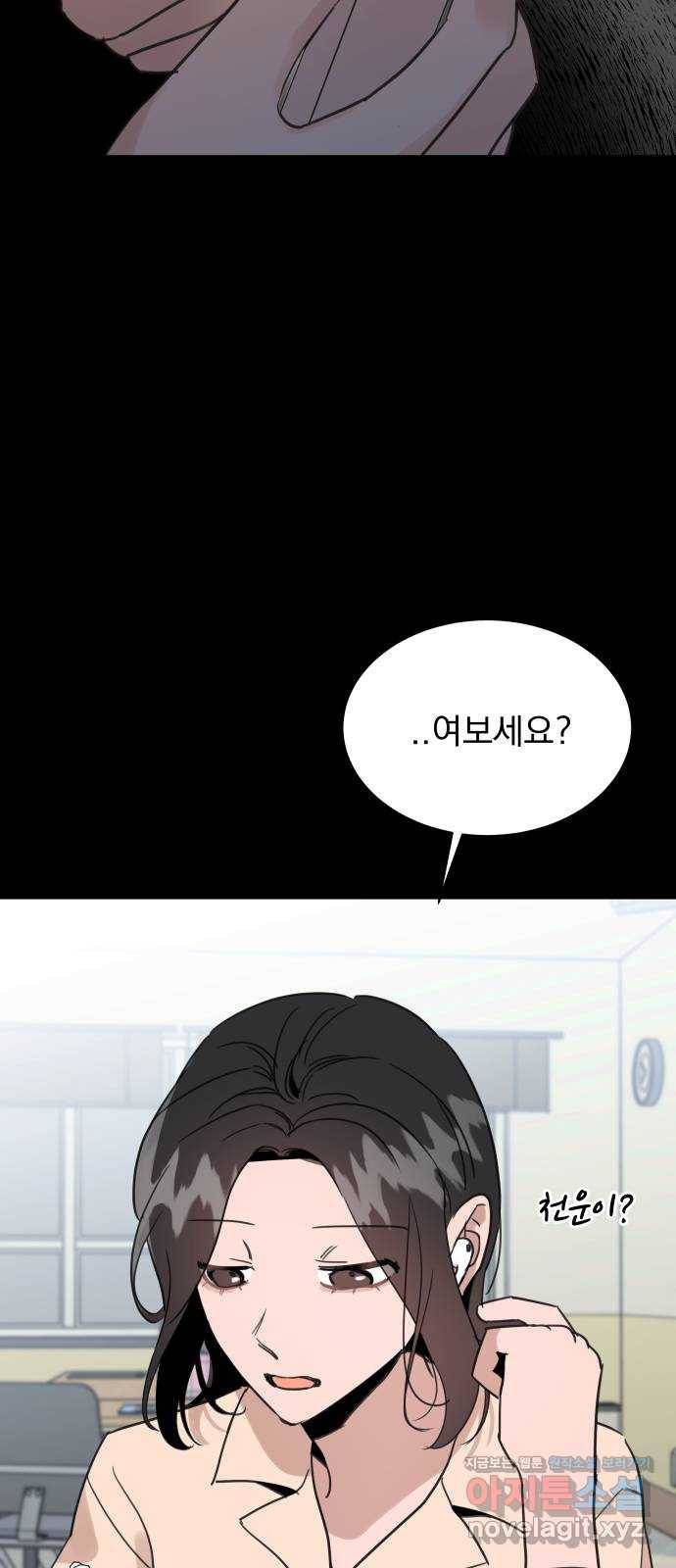 찐:종합게임동아리 61화 8