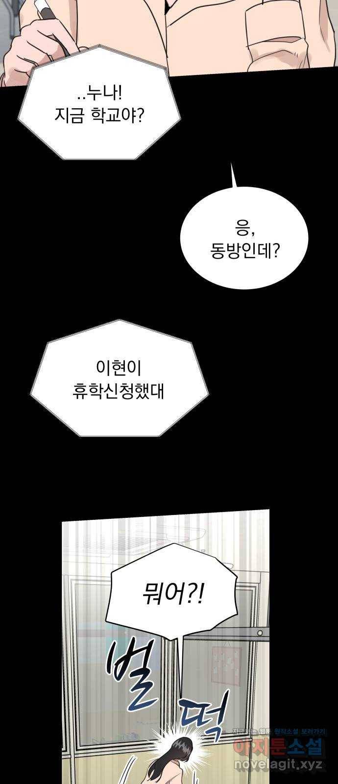 찐:종합게임동아리 61화 9
