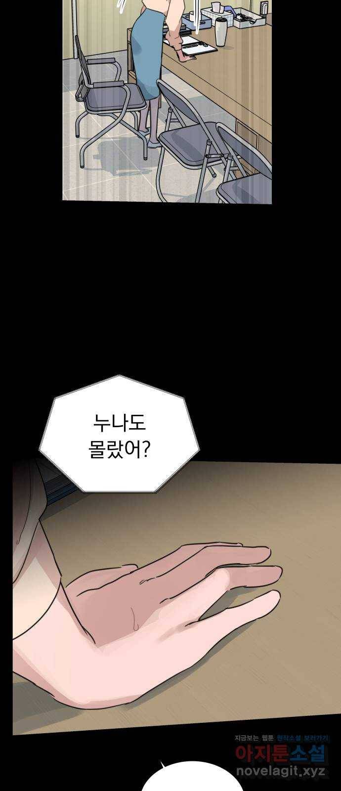 찐:종합게임동아리 61화 10