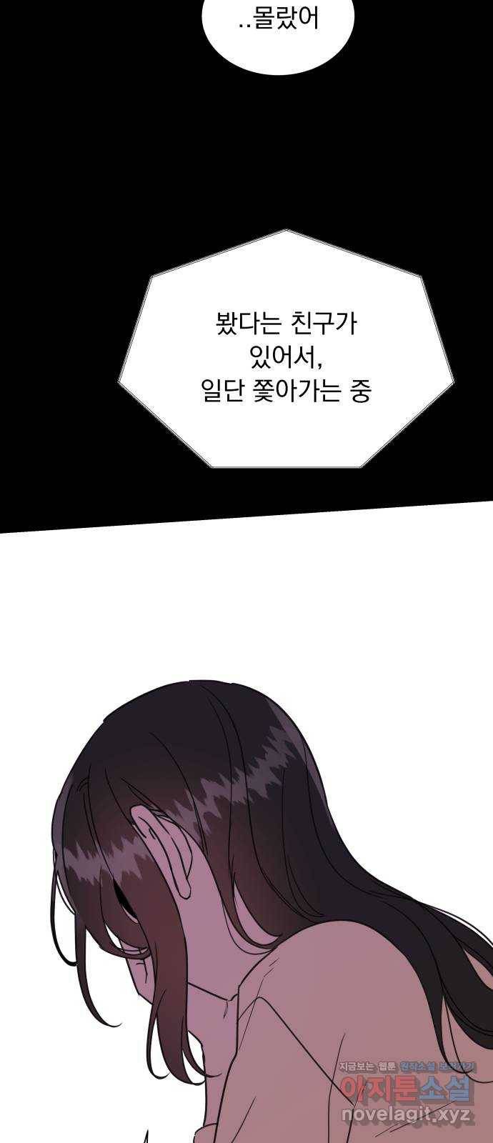 찐:종합게임동아리 61화 11
