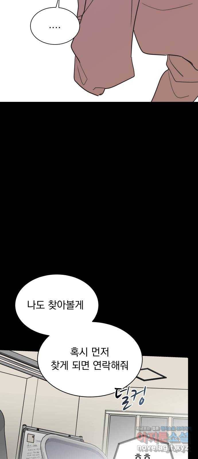 찐:종합게임동아리 61화 12