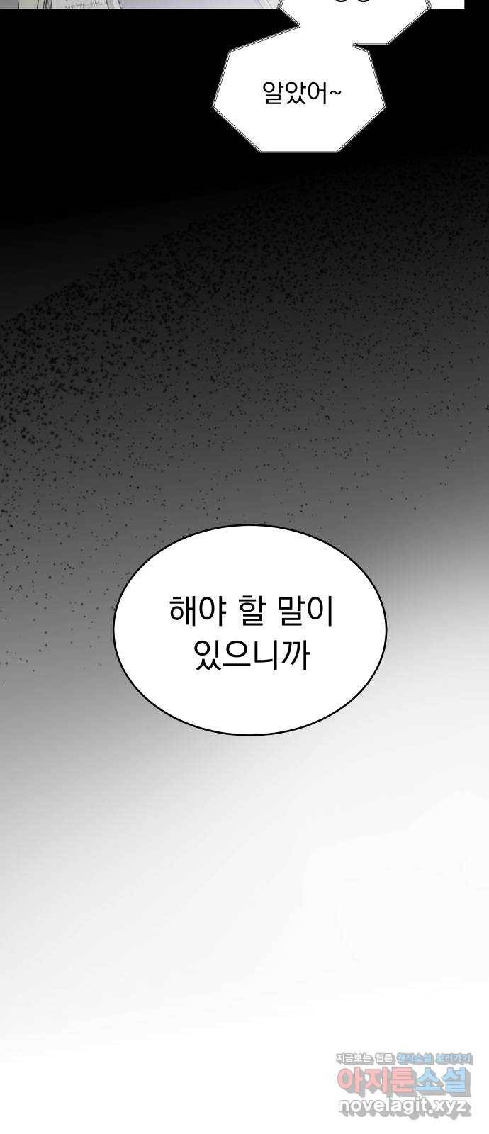 찐:종합게임동아리 61화 13