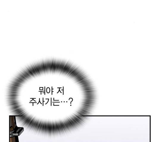 100 32화 3