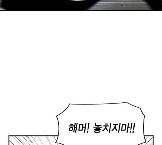100 32화 7