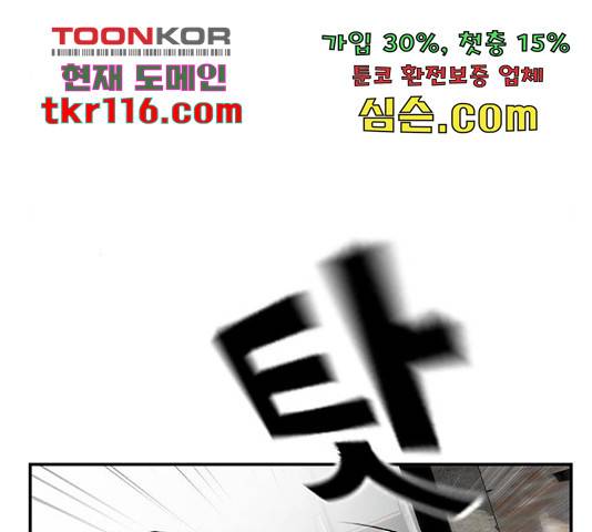 100 32화 33
