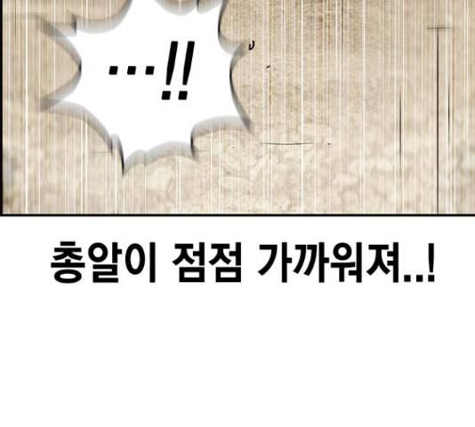 100 32화 57