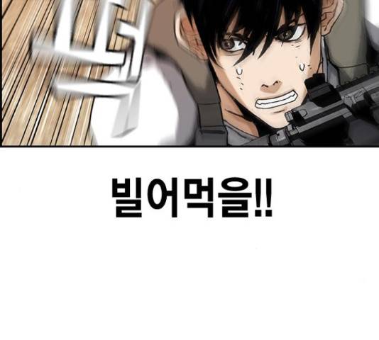 100 32화 59