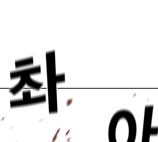100 32화 68