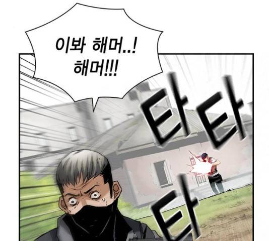 100 32화 73