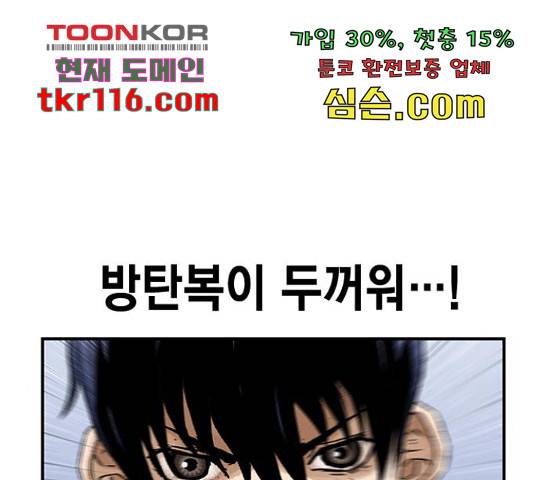 100 32화 77