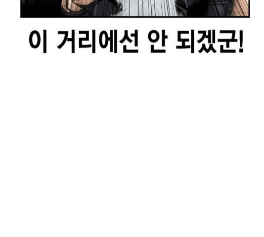 100 32화 79