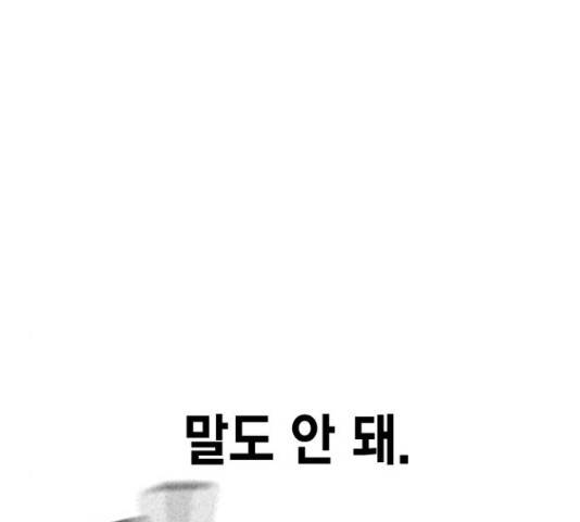 100 32화 112