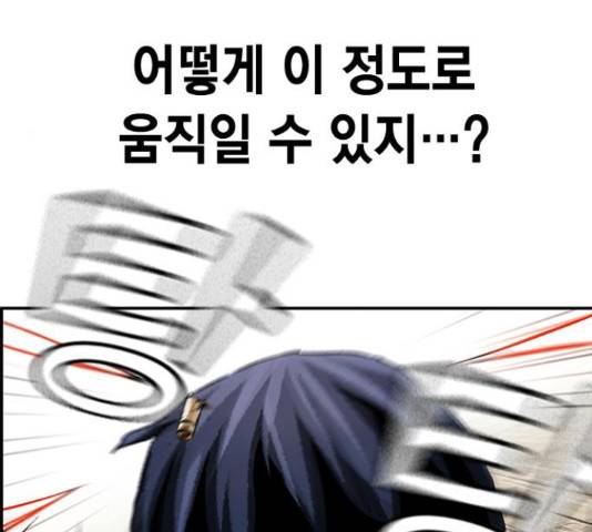 100 32화 115